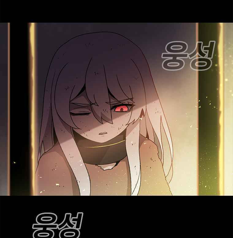 Sigani Meomun Jip Chapter 9 page 125 - 