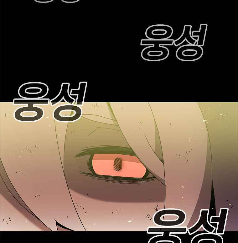 Sigani Meomun Jip Chapter 9 page 126 - 