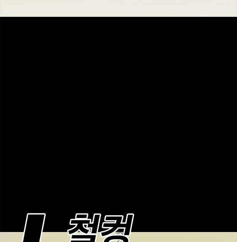 Sigani Meomun Jip Chapter 9 page 130 - 