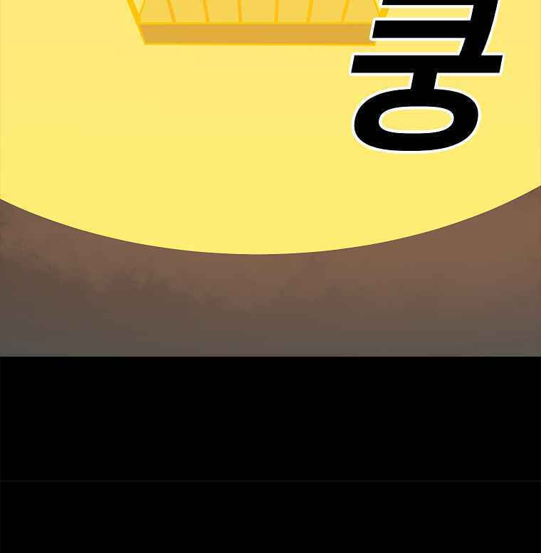 Sigani Meomun Jip Chapter 9 page 135 - 