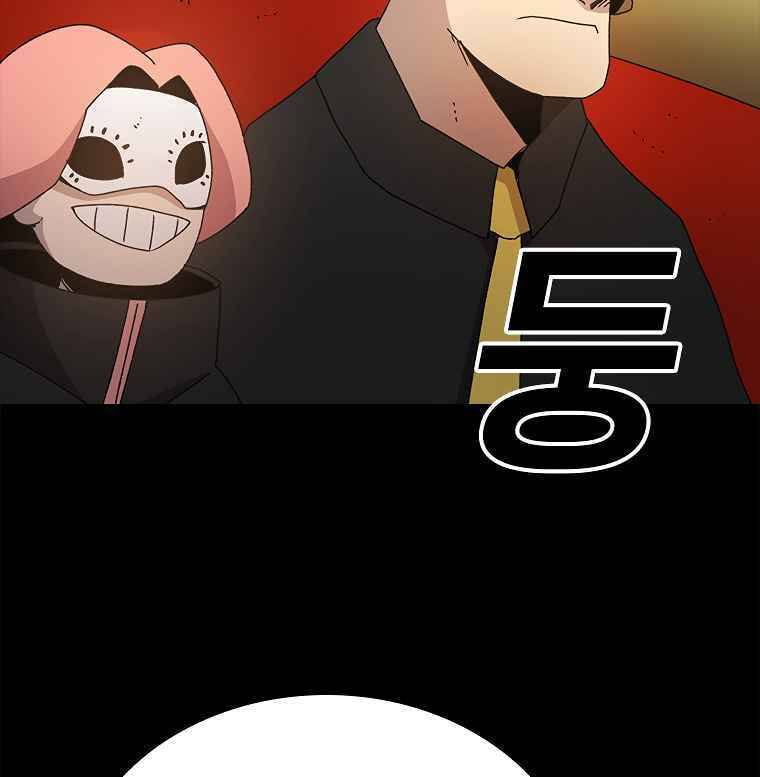 Sigani Meomun Jip Chapter 9 page 138 - 