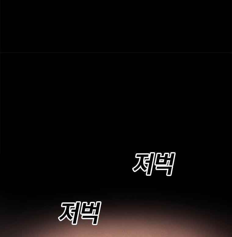 Sigani Meomun Jip Chapter 9 page 170 - 