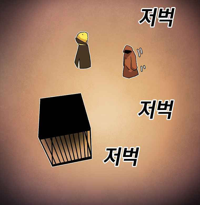 Sigani Meomun Jip Chapter 9 page 171 - 