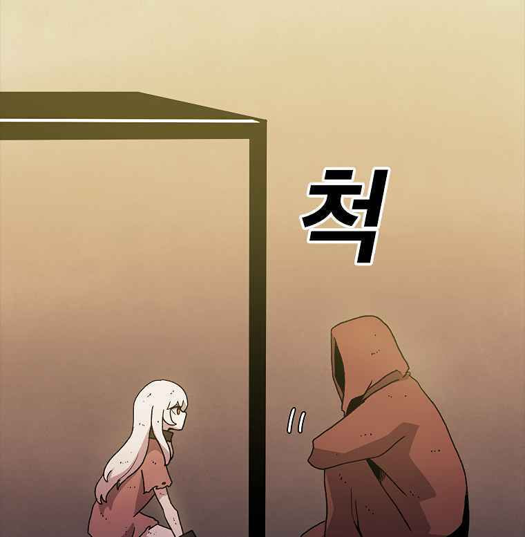 Sigani Meomun Jip Chapter 9 page 173 - 