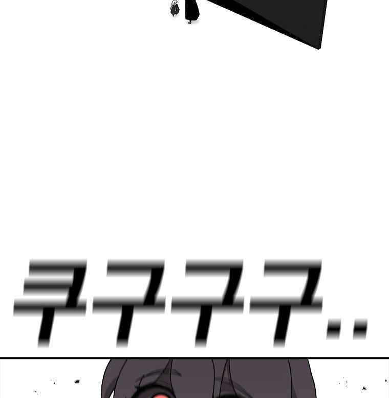 Sigani Meomun Jip Chapter 9 page 76 - 