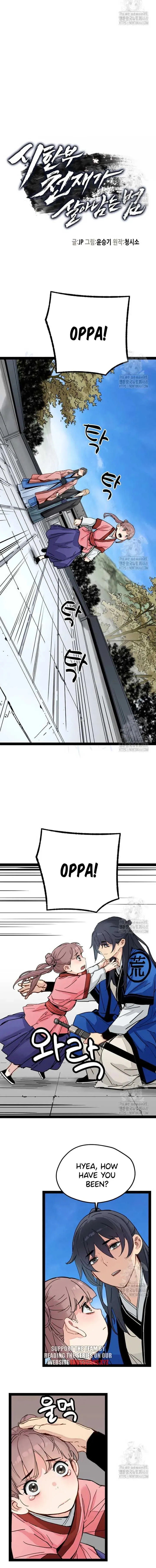 Sihanbu Cheonjaega Saranamneun Beop Chapter 26.1 page 4 - 