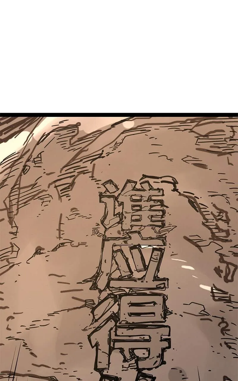 Sihanbu Cheonjaega Saranamneun Beop Chapter 26 page 83 - 