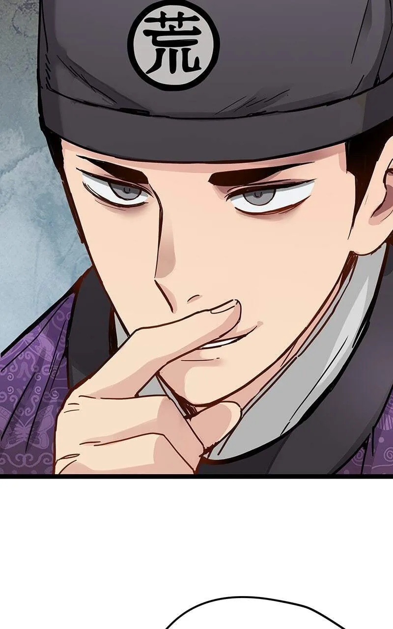 Sihanbu Cheonjaega Saranamneun Beop Chapter 37 page 44 - 