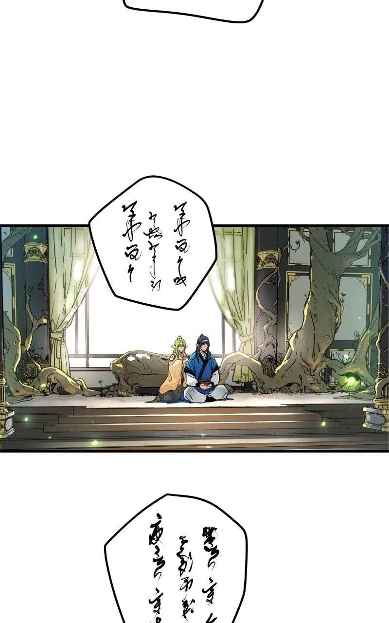 Sihanbu Cheonjaega Saranamneun Beop Chapter 51 page 83 - 