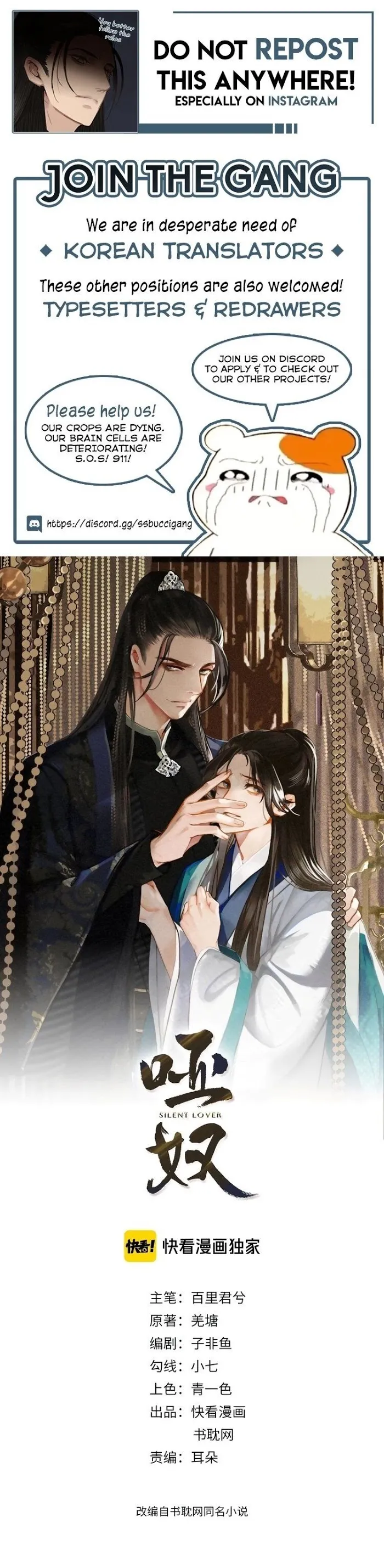 Silent Lover Chapter 1 page 1 - 
