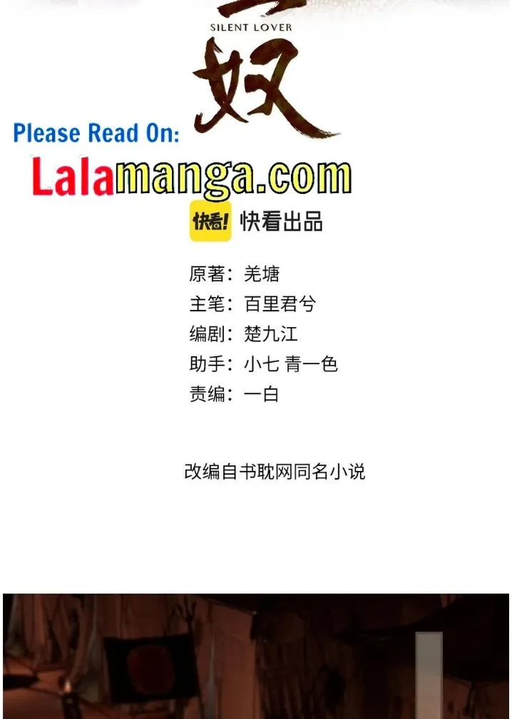 Silent Lover Chapter 109 page 4 - 