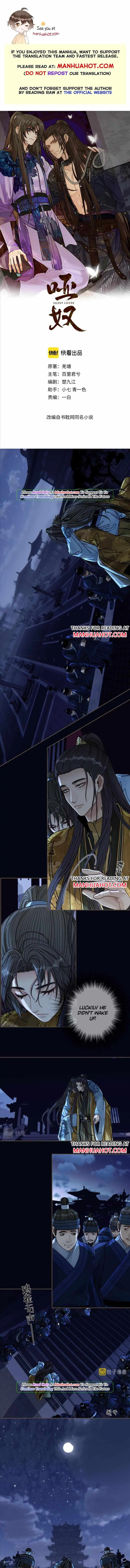 Silent Lover Chapter 119 page 2 - 