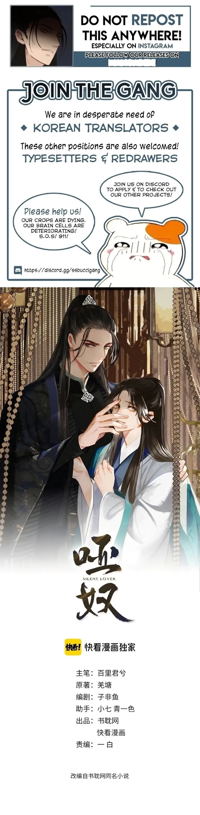 Silent Lover Chapter 15 page 1 - 