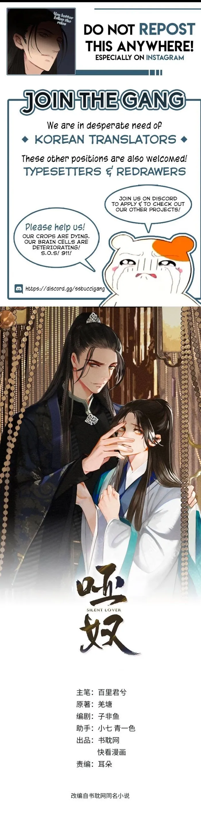 Silent Lover Chapter 3 page 1 - 