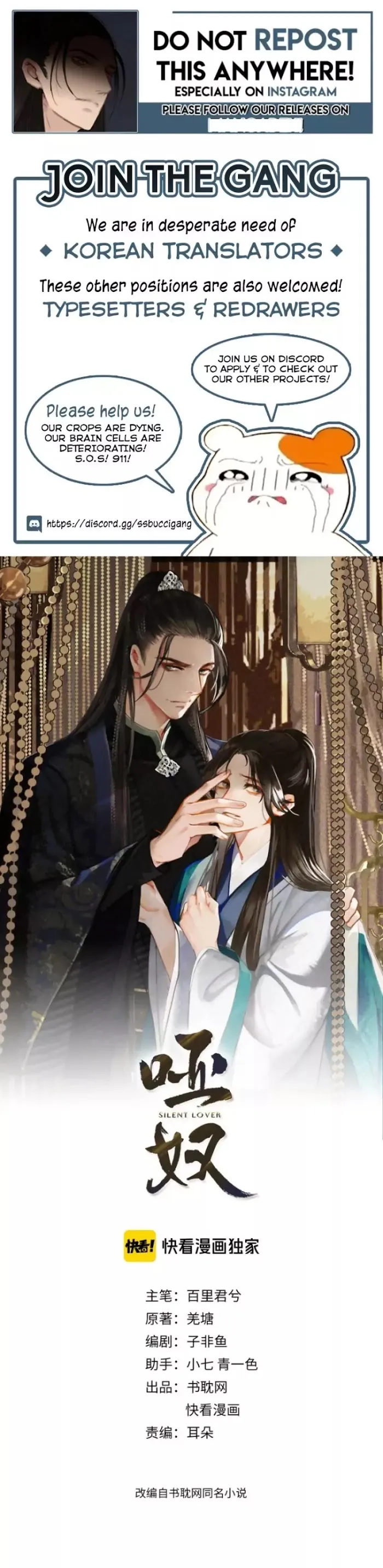 Silent Lover Chapter 4 page 1 - 