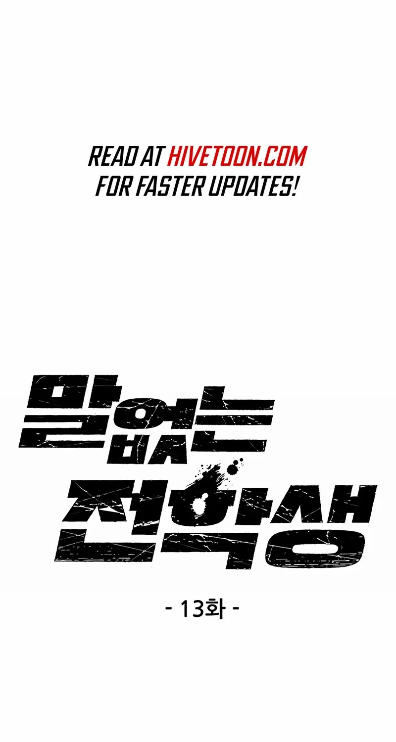 Silent Transfer Student Chapter 13 page 3 - 