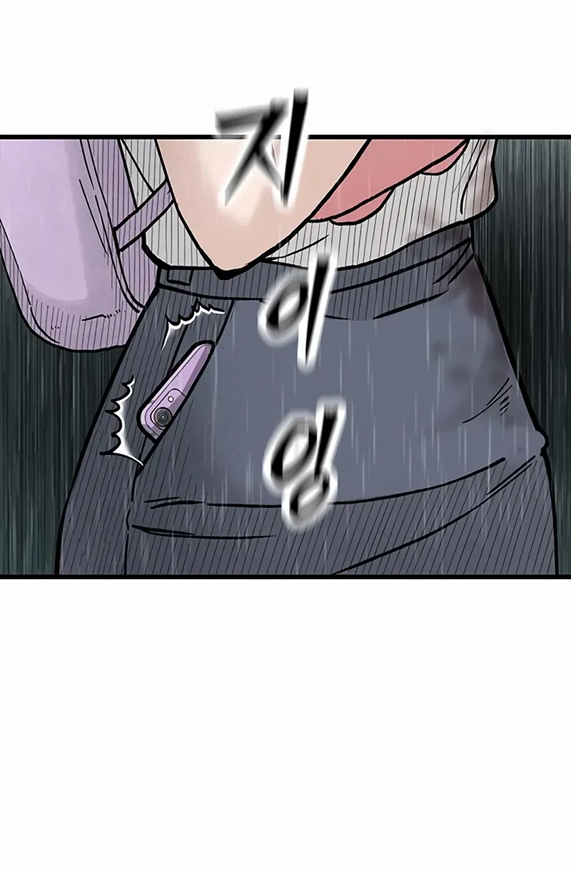 Silent Transfer Student Chapter 13 page 59 - 