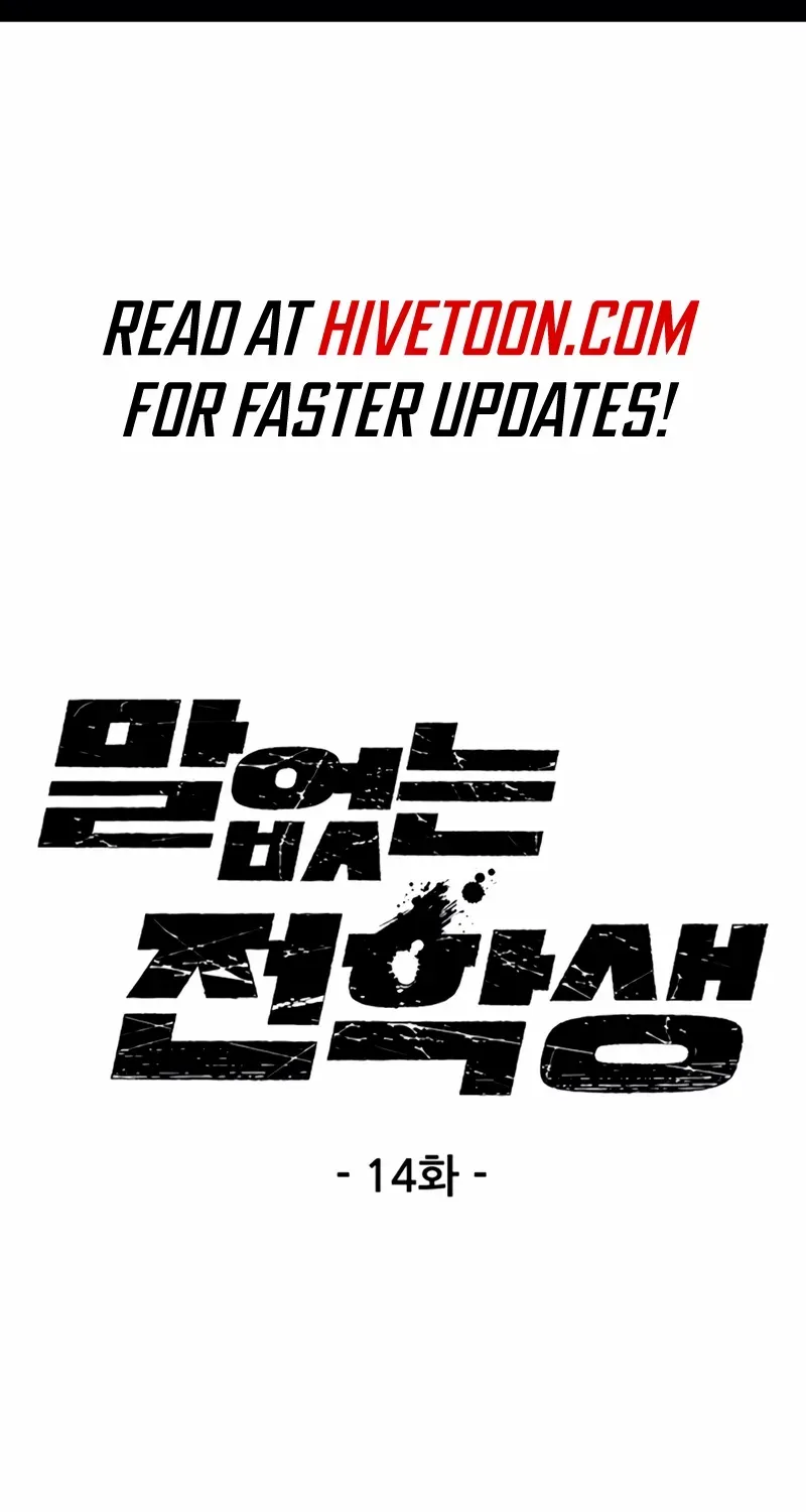 Silent Transfer Student Chapter 14 page 3 - 
