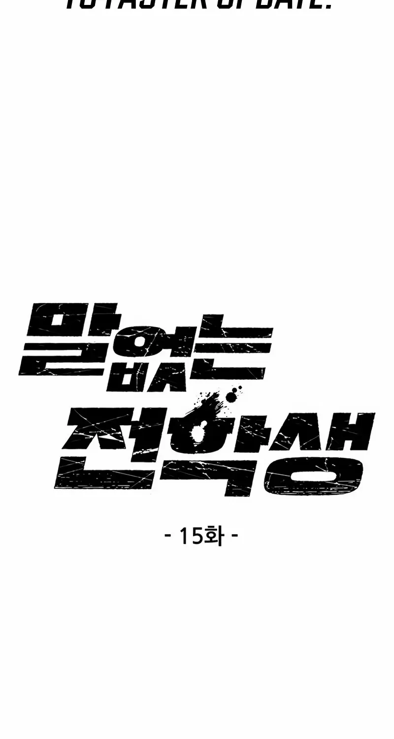 Silent Transfer Student Chapter 15 page 3 - 