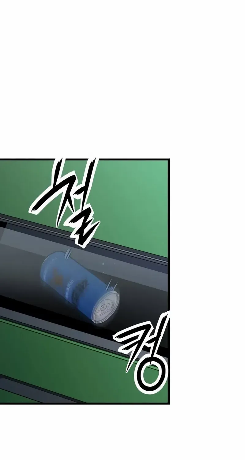 Silent Transfer Student Chapter 17 page 8 - 