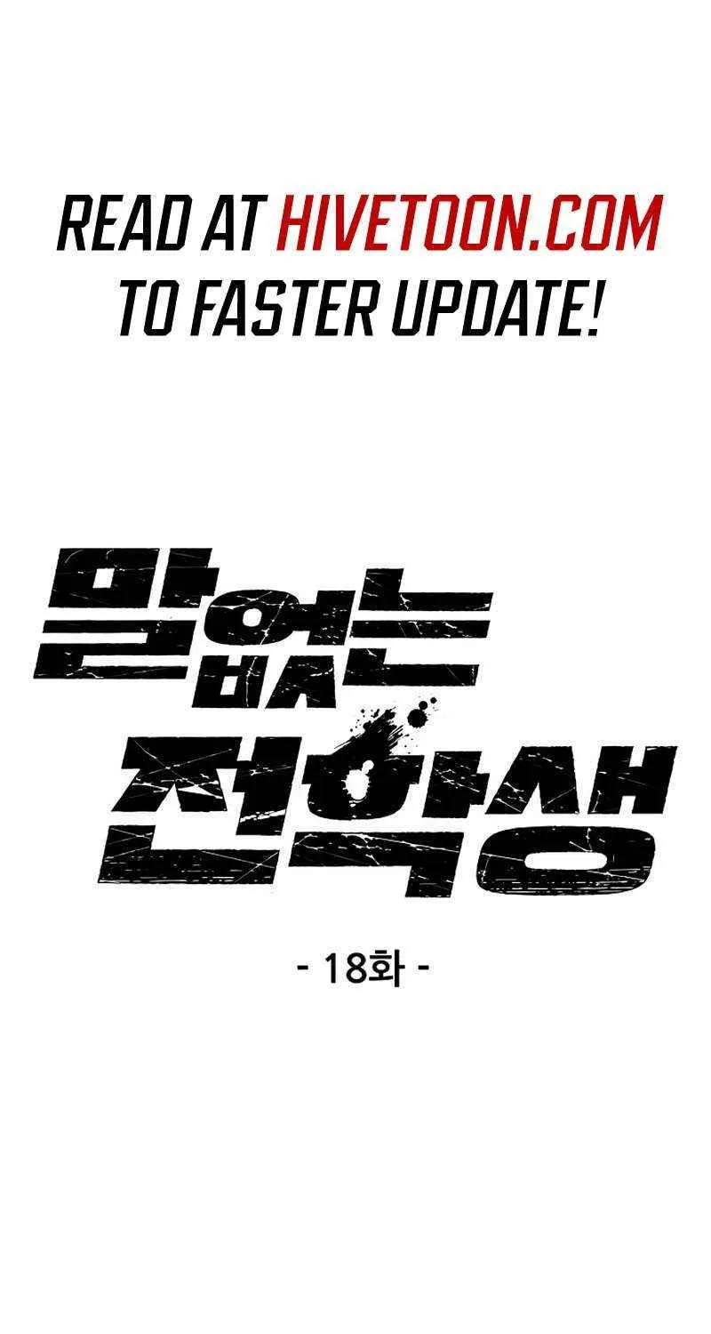 Silent Transfer Student Chapter 18 page 3 - 