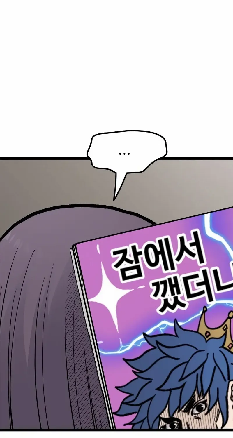 Silent Transfer Student Chapter 19 page 24 - 