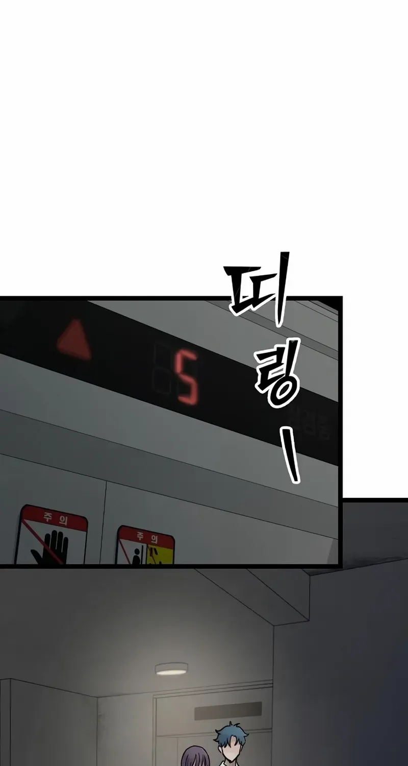 Silent Transfer Student Chapter 19 page 63 - 