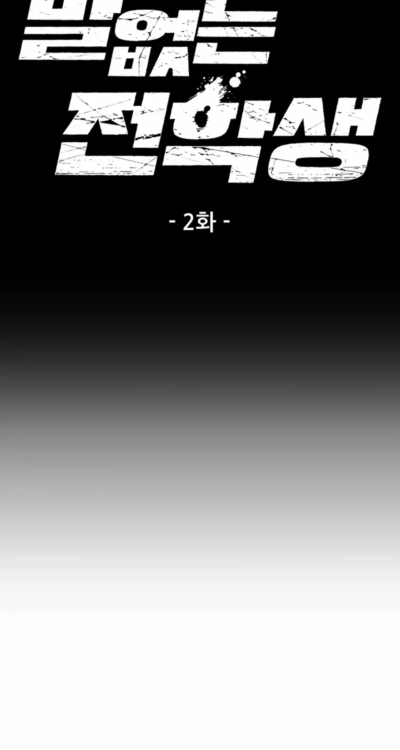 Silent Transfer Student Chapter 2 page 49 - 