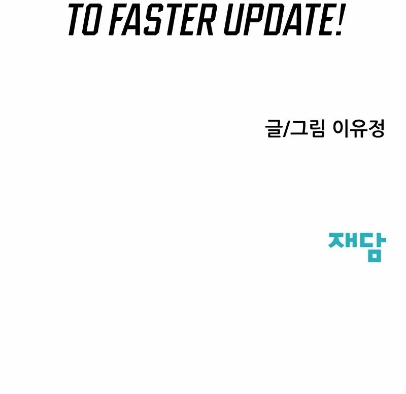 Silent Transfer Student Chapter 20 page 115 - 