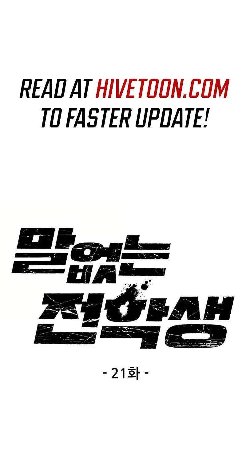 Silent Transfer Student Chapter 21 page 2 - 