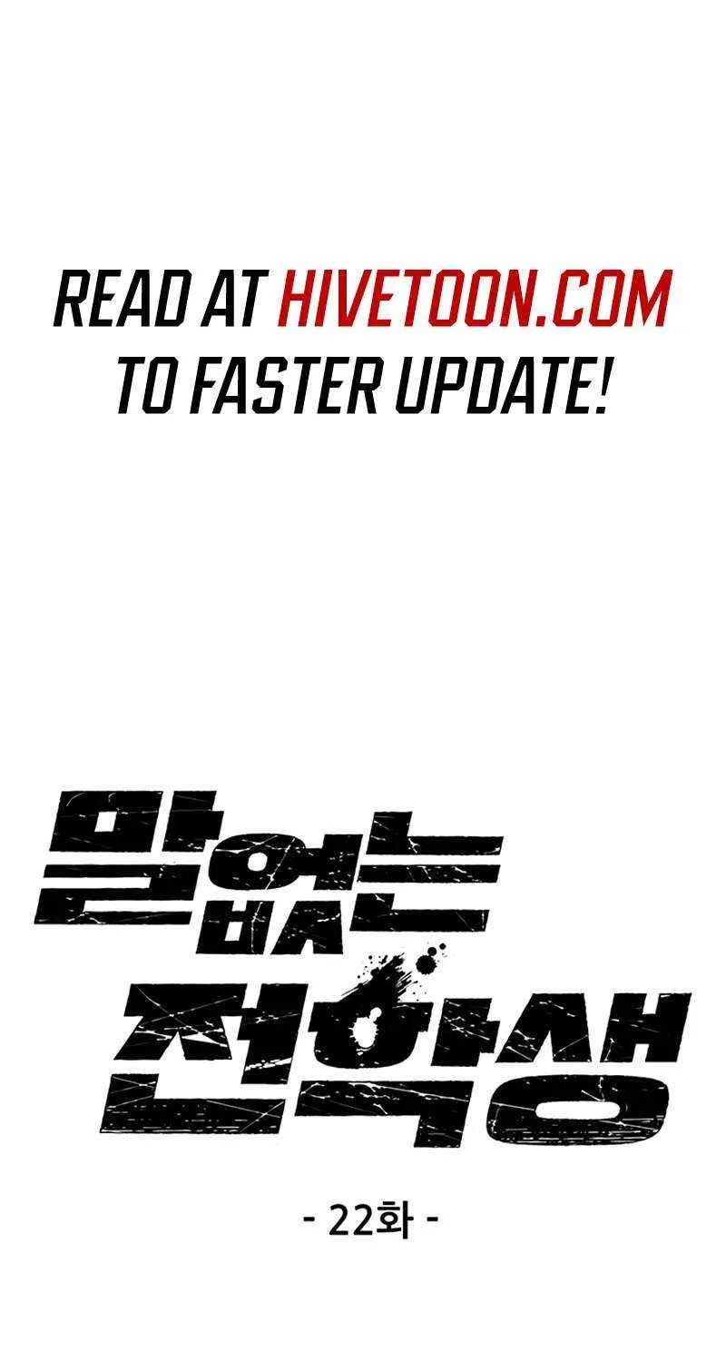 Silent Transfer Student Chapter 22 page 2 - 