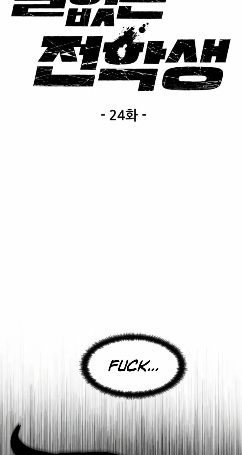Silent Transfer Student Chapter 24 page 2 - 