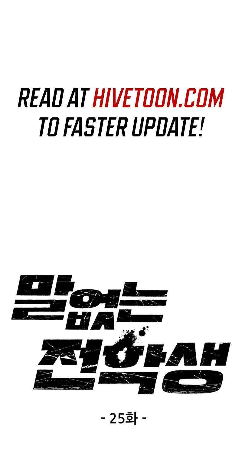 Silent Transfer Student Chapter 25 page 3 - 