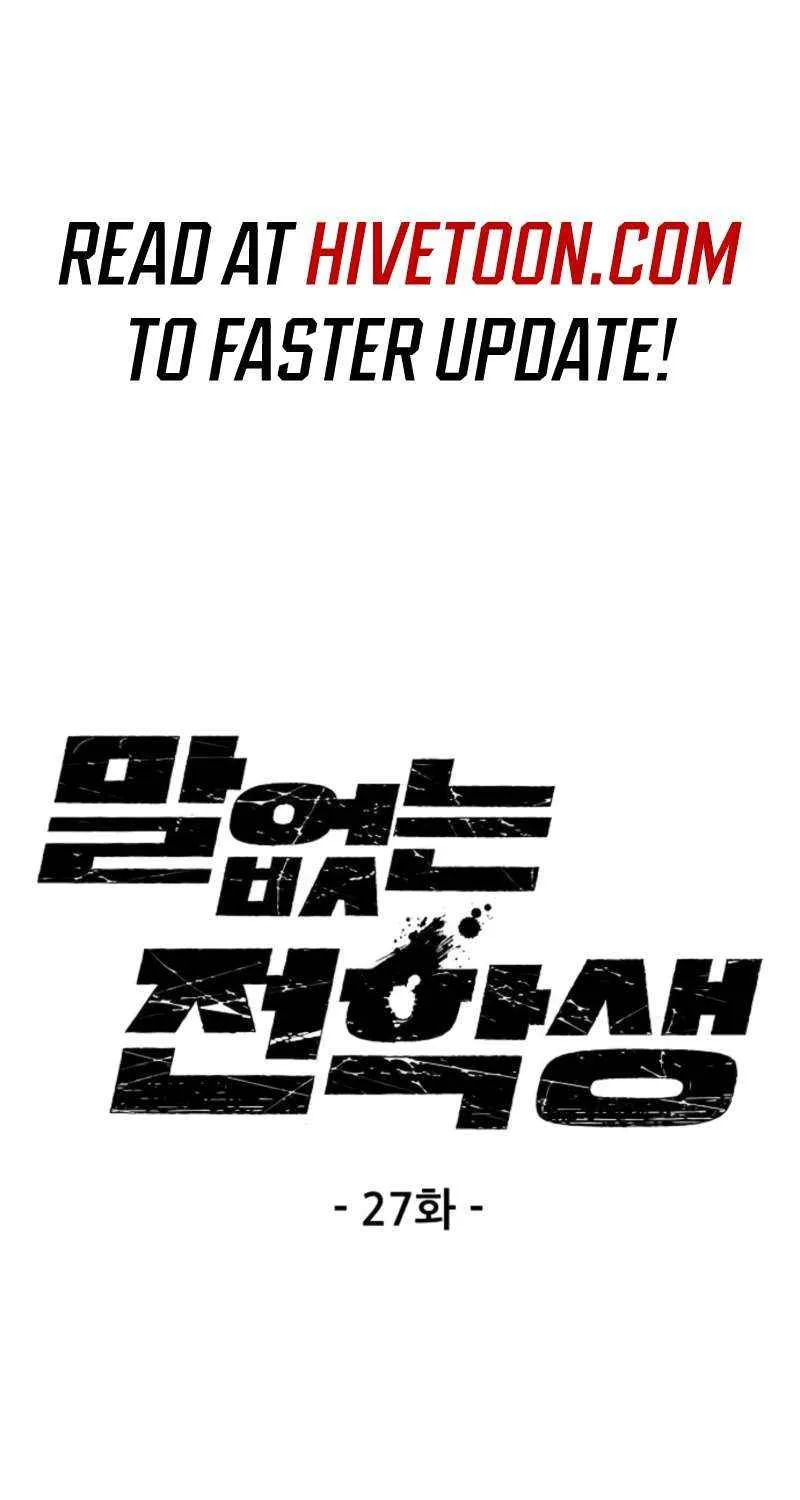 Silent Transfer Student Chapter 27 page 2 - 