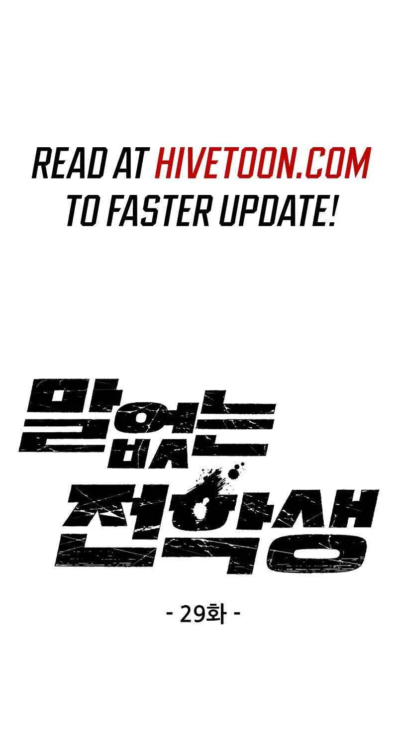 Silent Transfer Student Chapter 29 page 2 - 