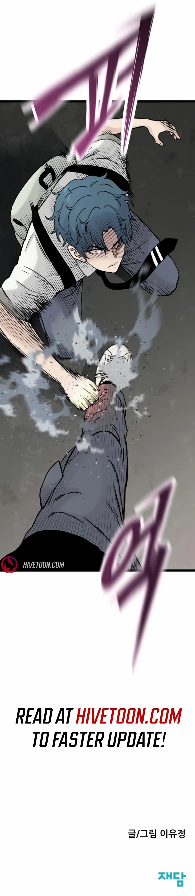 Silent Transfer Student Chapter 36 page 11 - 