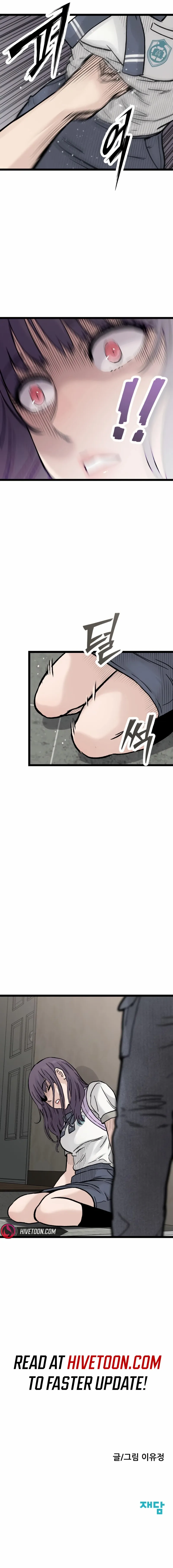 Silent Transfer Student Chapter 41 page 11 - 