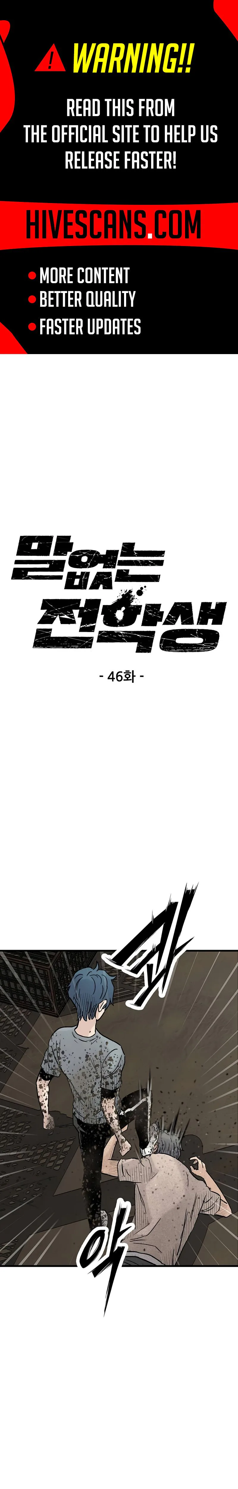 Silent Transfer Student Chapter 46 page 2 - 