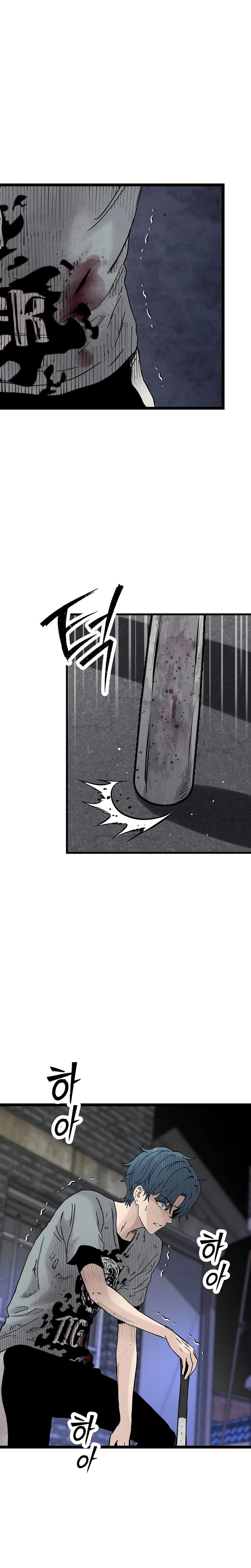 Silent Transfer Student Chapter 47 page 12 - 