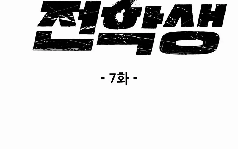 Silent Transfer Student Chapter 7 page 191 - 
