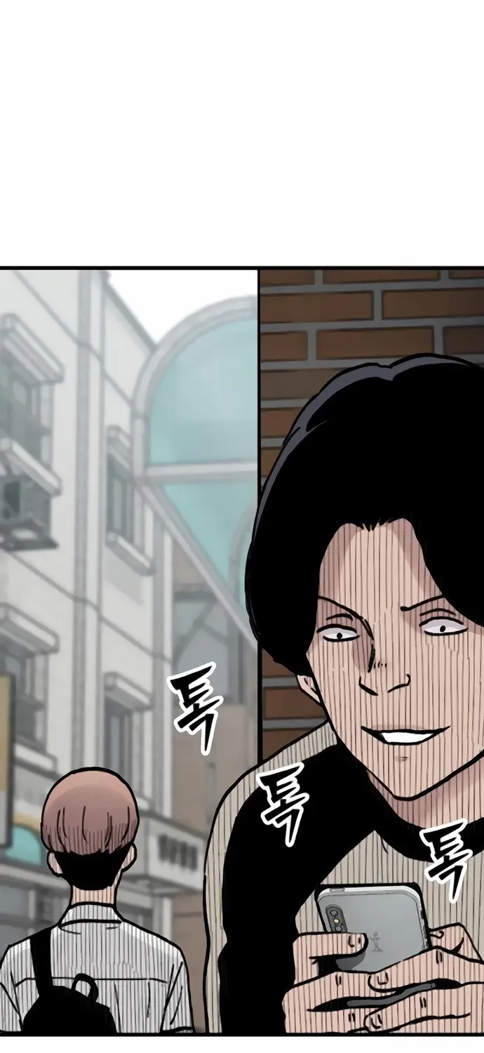 Silent Transfer Student Chapter 8 page 105 - 