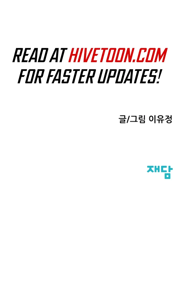 Silent Transfer Student Chapter 8 page 108 - 