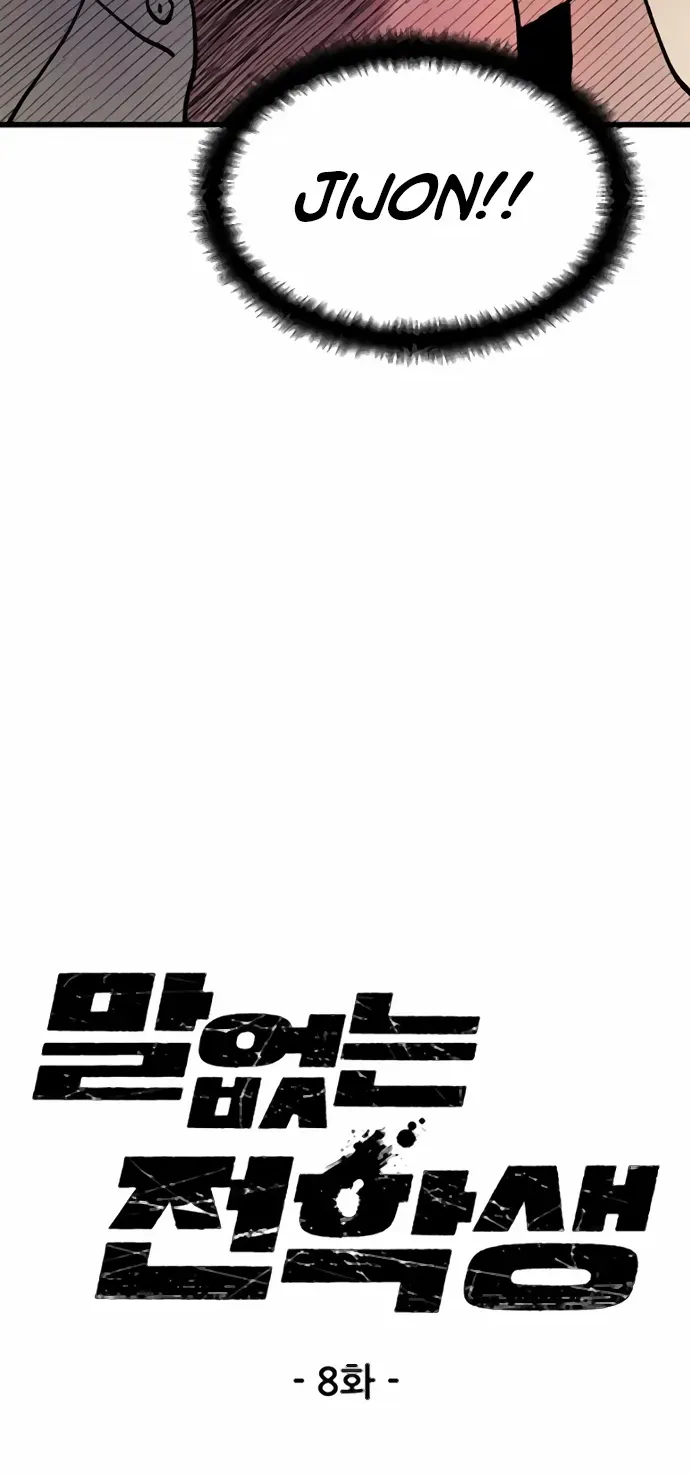 Silent Transfer Student Chapter 8 page 19 - 
