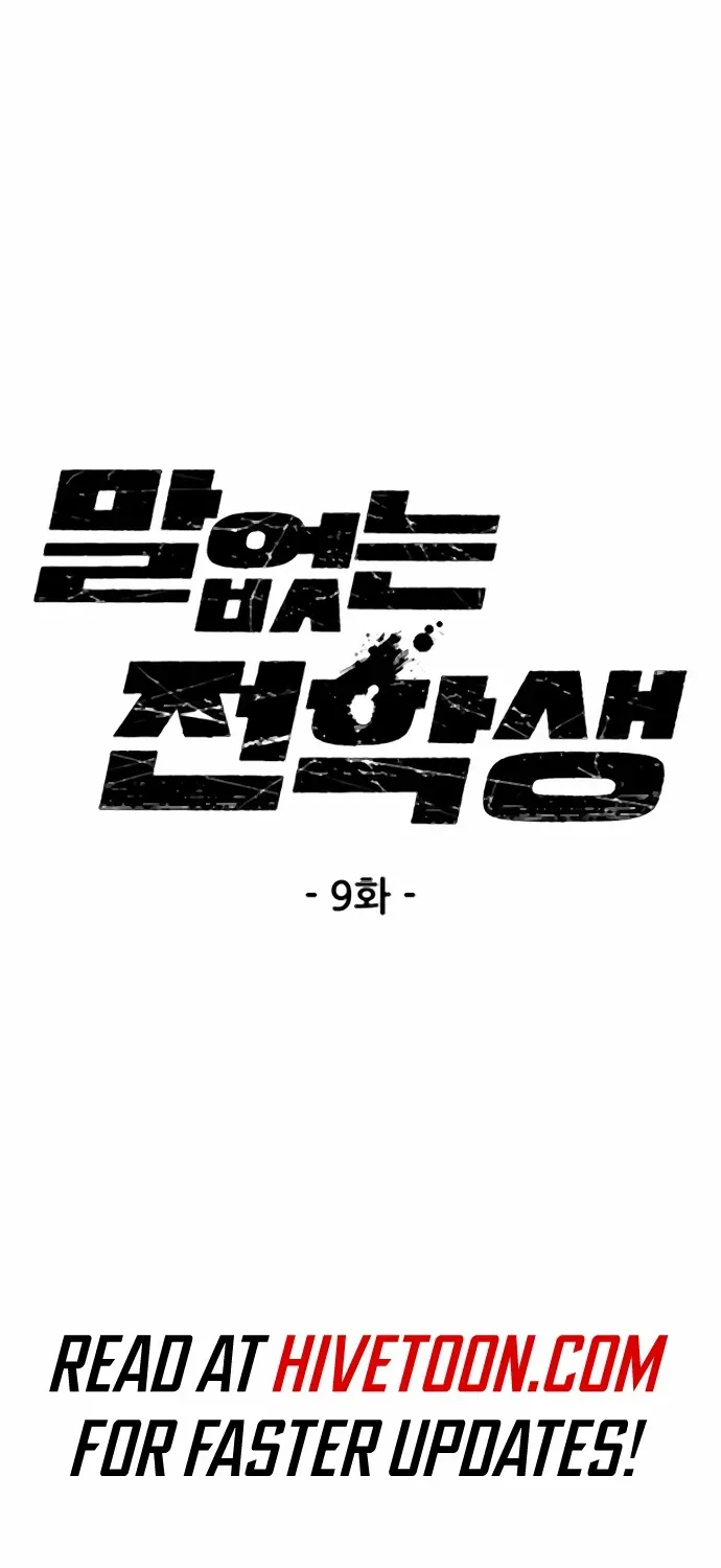 Silent Transfer Student Chapter 9 page 2 - 