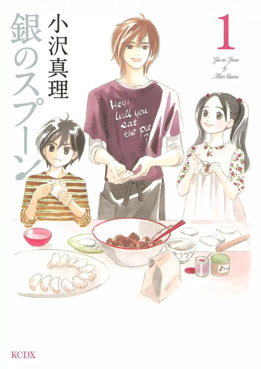 Silver Spoon Chapter 1.1 page 1 - 