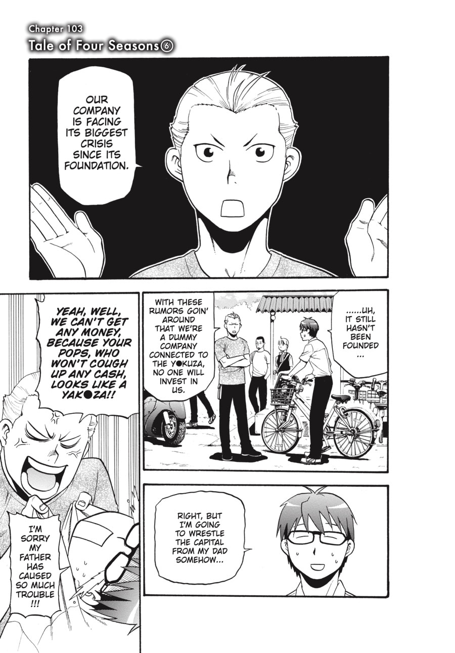 Silver Spoon Chapter 103 page 1 - 