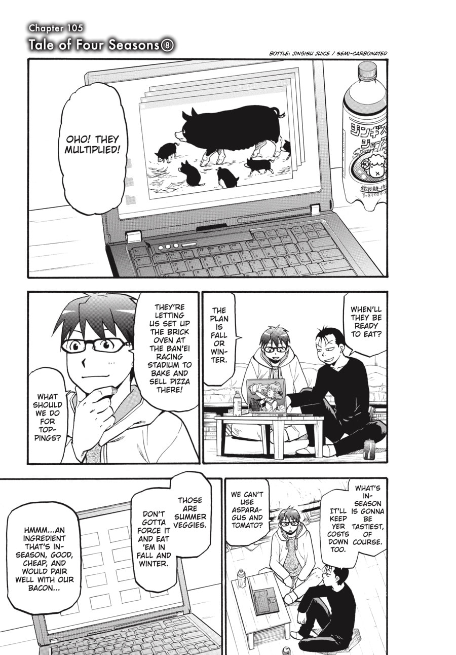 Silver Spoon Chapter 105 page 1 - 