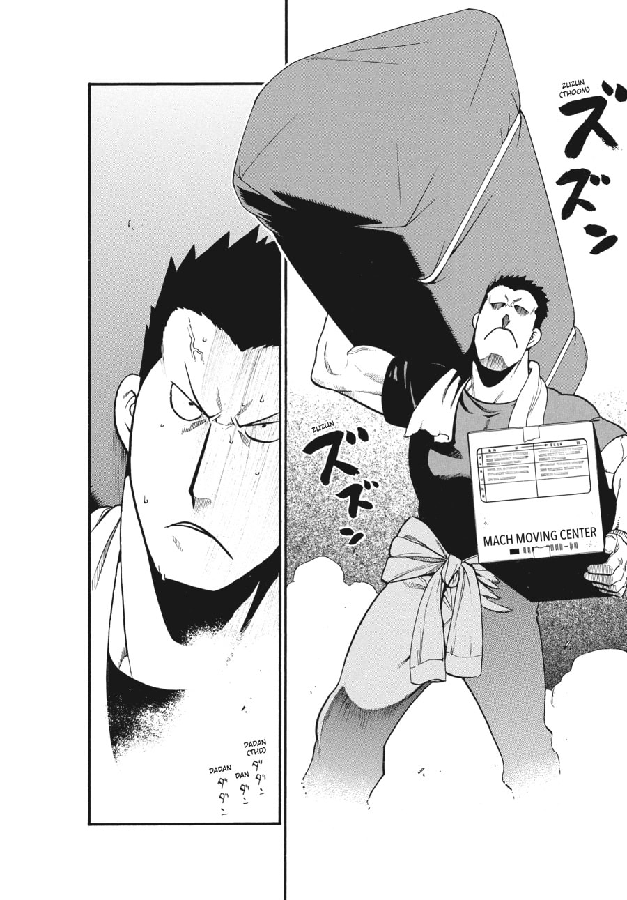 Silver Spoon Chapter 108 page 16 - 