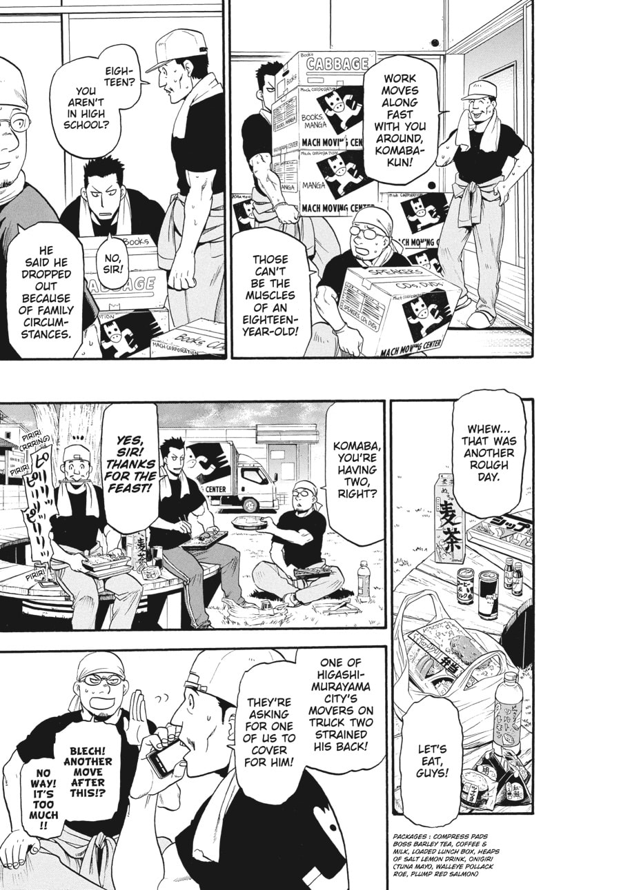 Silver Spoon Chapter 108 page 17 - 