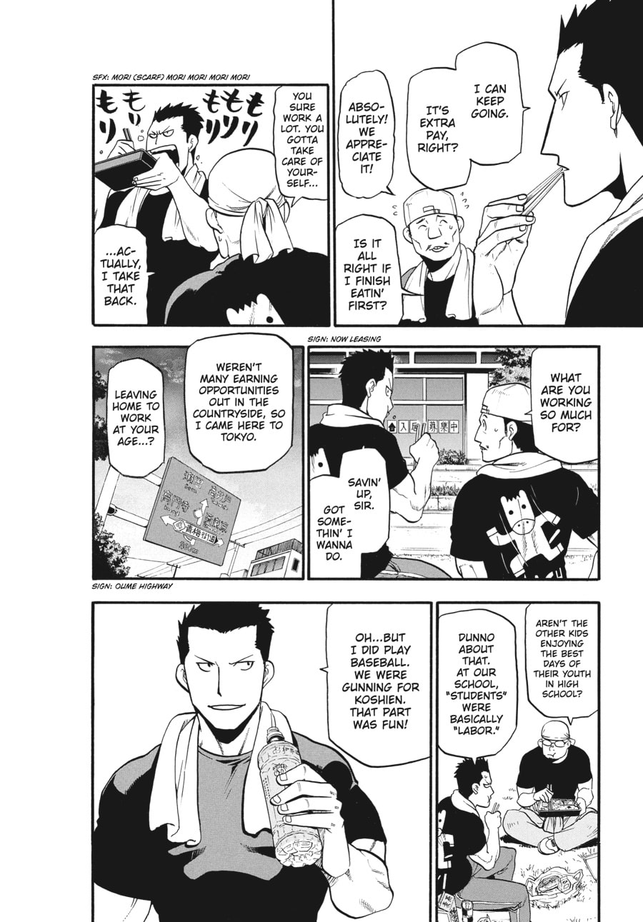 Silver Spoon Chapter 108 page 18 - 